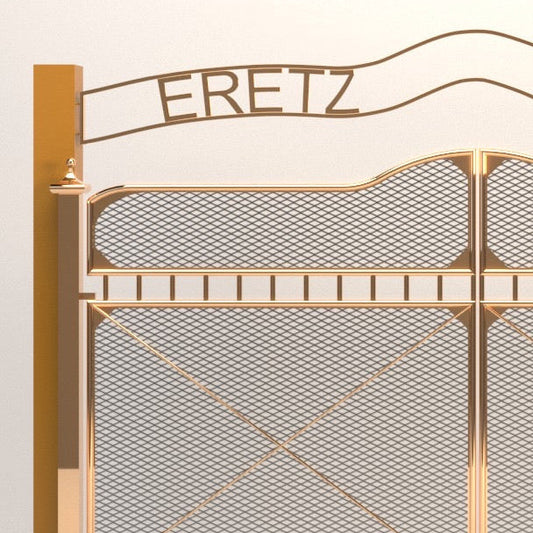 Eretz Ysrael