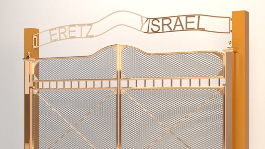 Eretz Ysrael